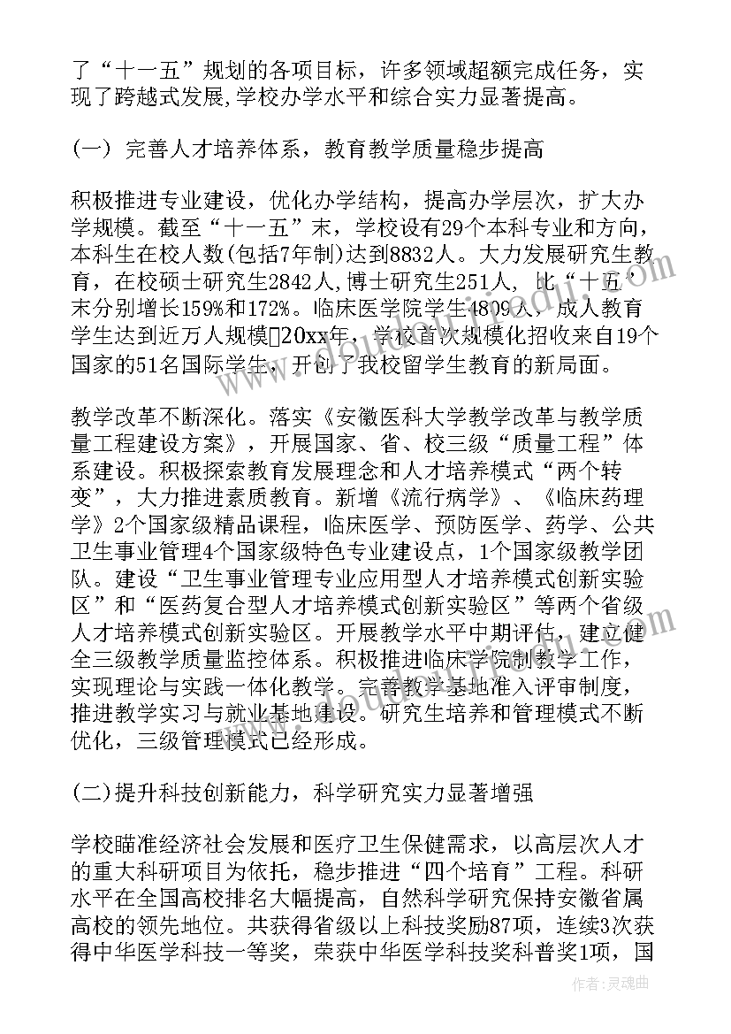 给学校汇报工作报告 学校的工作报告(优秀10篇)