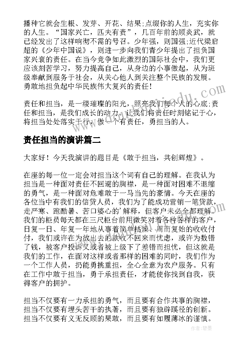 最新中班魔语教案(实用6篇)