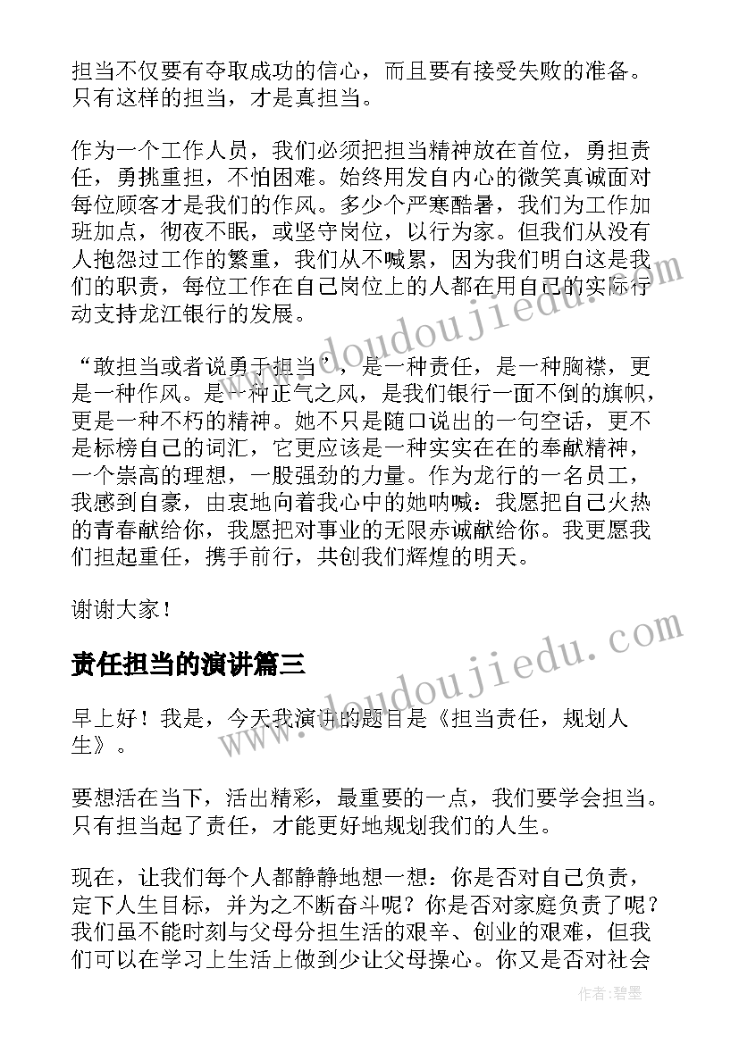 最新中班魔语教案(实用6篇)