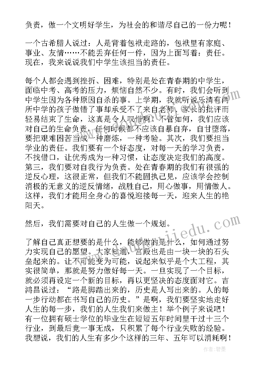 最新中班魔语教案(实用6篇)