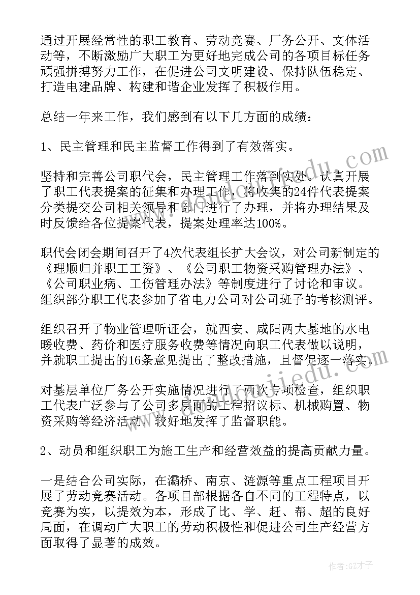 塑料厂年终报告生产安全质量 公司会计主管年终自我总结工作报告(汇总5篇)