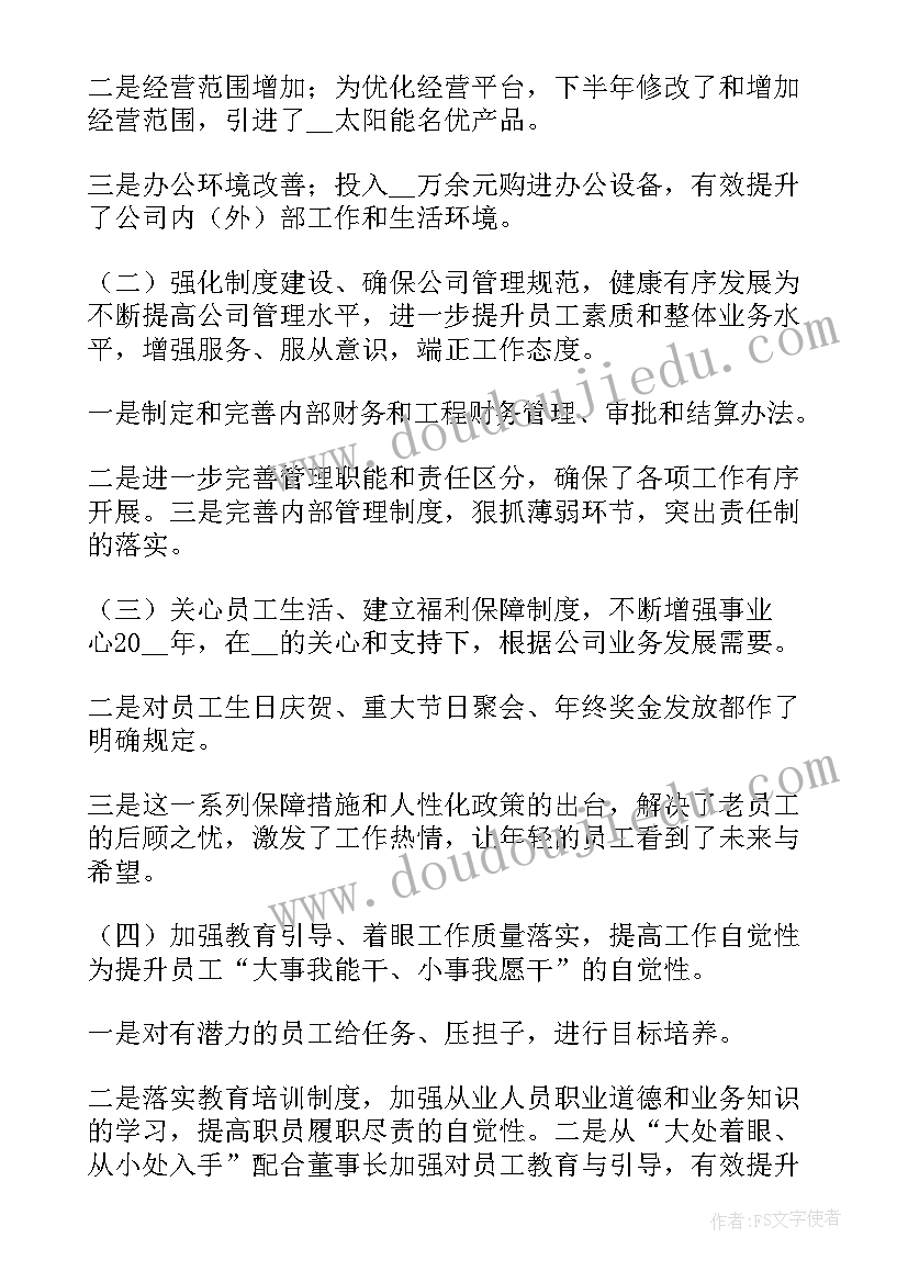 最新去韩国工厂上班一月多少钱 企业工作报告(实用7篇)