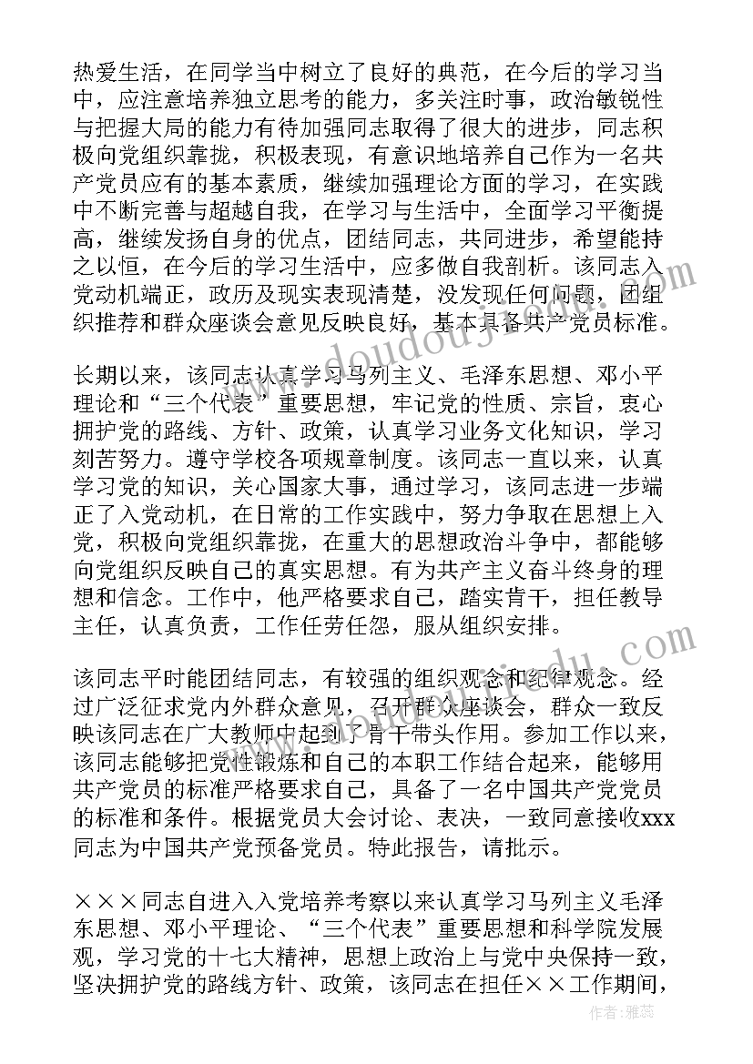 最新工作报告的考察阶段 赴浙江信息工程学校考察感悟工作报告(实用5篇)