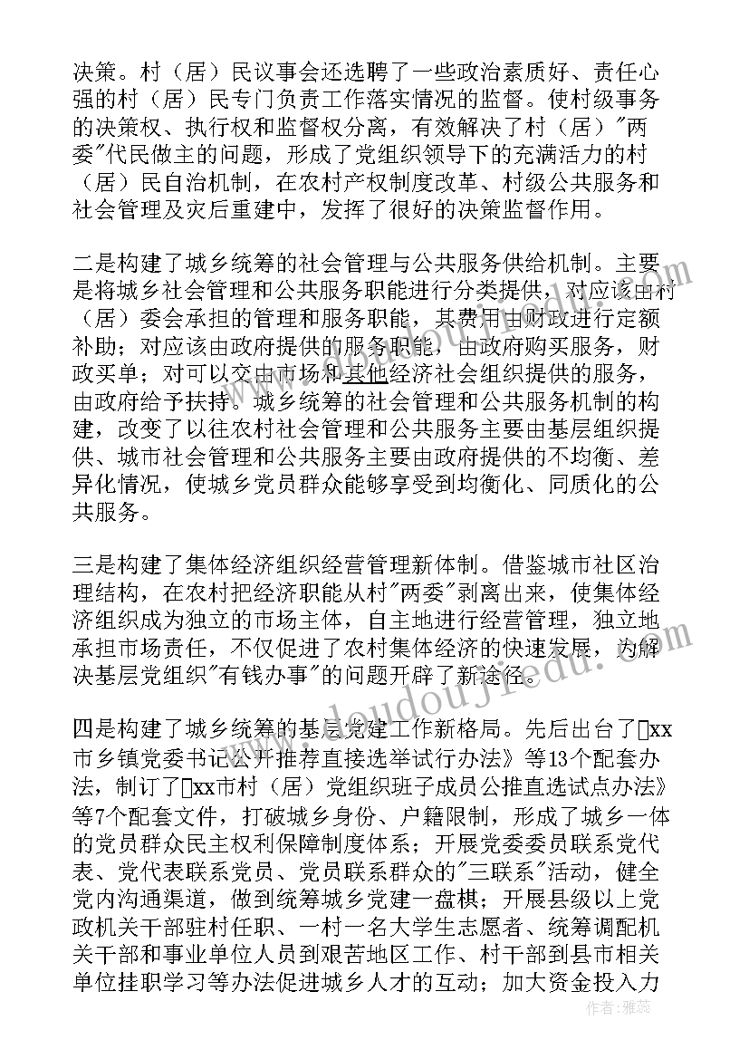 最新工作报告的考察阶段 赴浙江信息工程学校考察感悟工作报告(实用5篇)