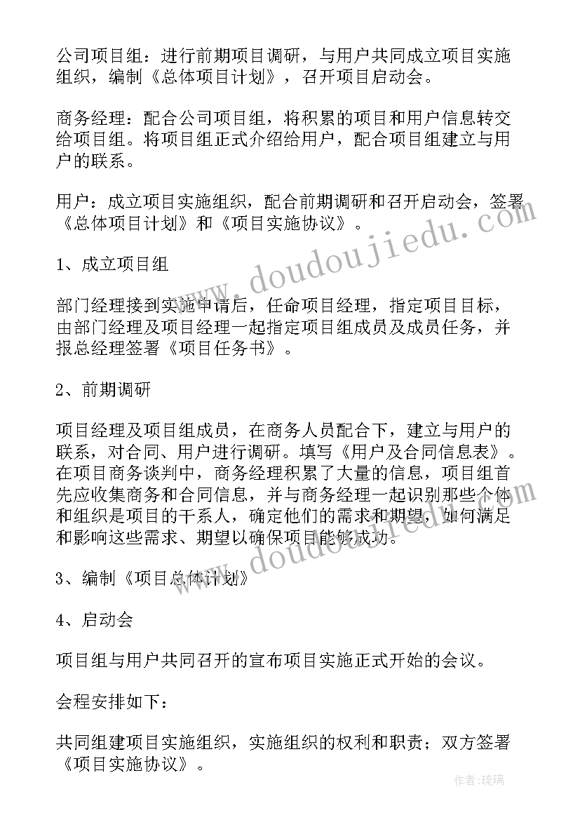 最新软件项目工作报告 软件项目表扬信(模板7篇)