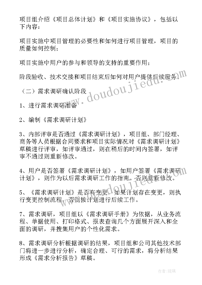 最新软件项目工作报告 软件项目表扬信(模板7篇)