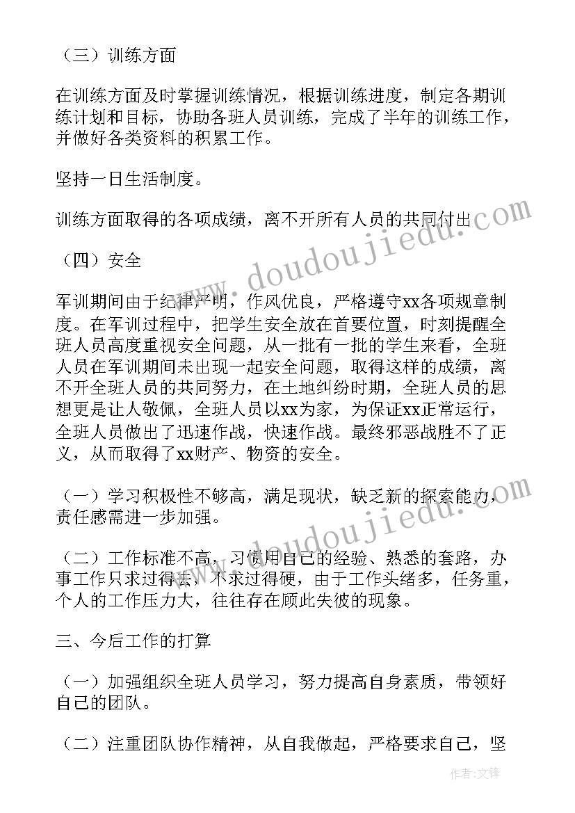 镇上半年工作报告 上半年工作报告(实用10篇)