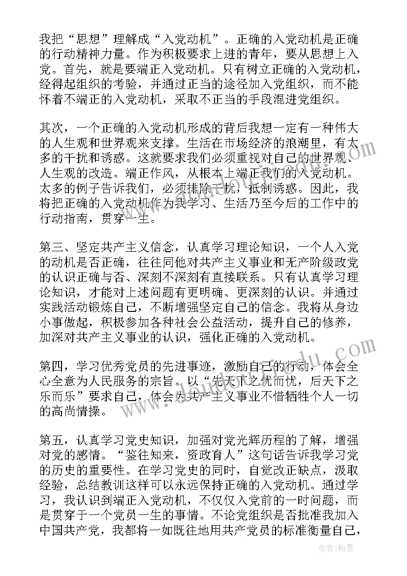 2023年部队发展党员工作报告(大全6篇)