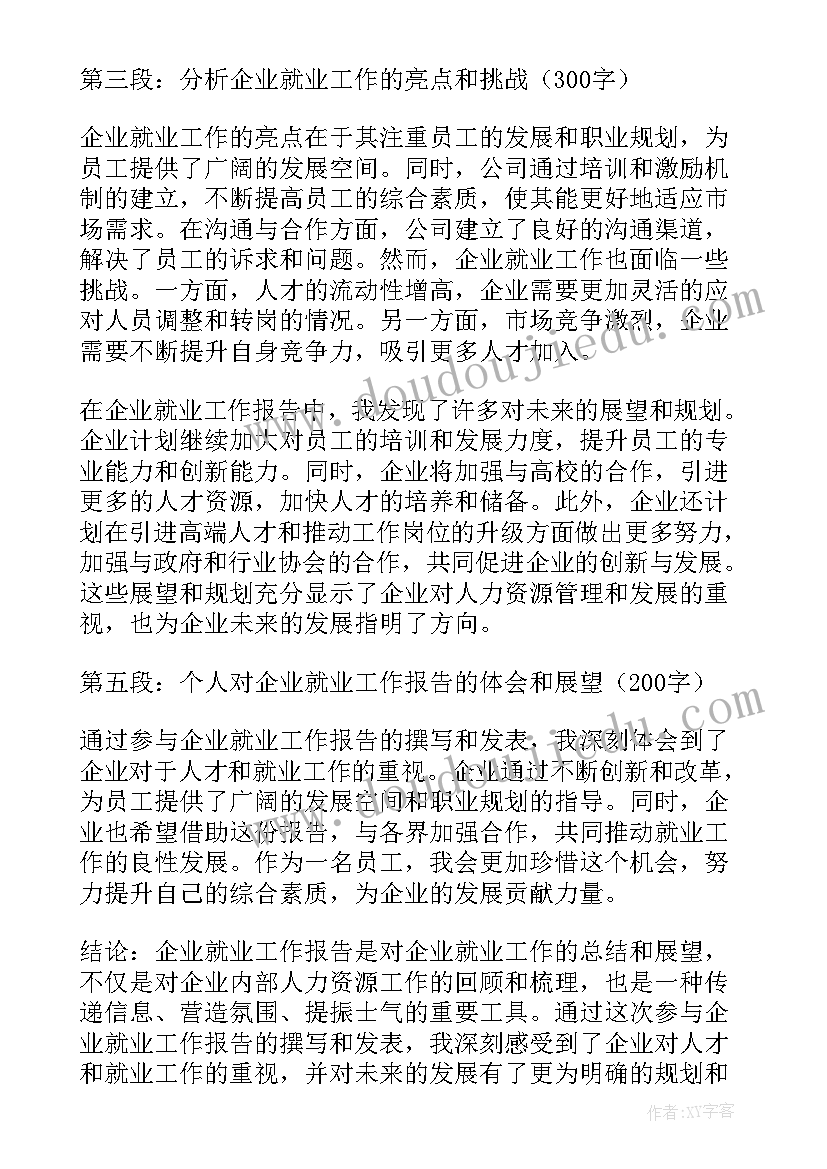 高中年级主任期末工作总结报告 高中班主任期末工作总结(实用9篇)