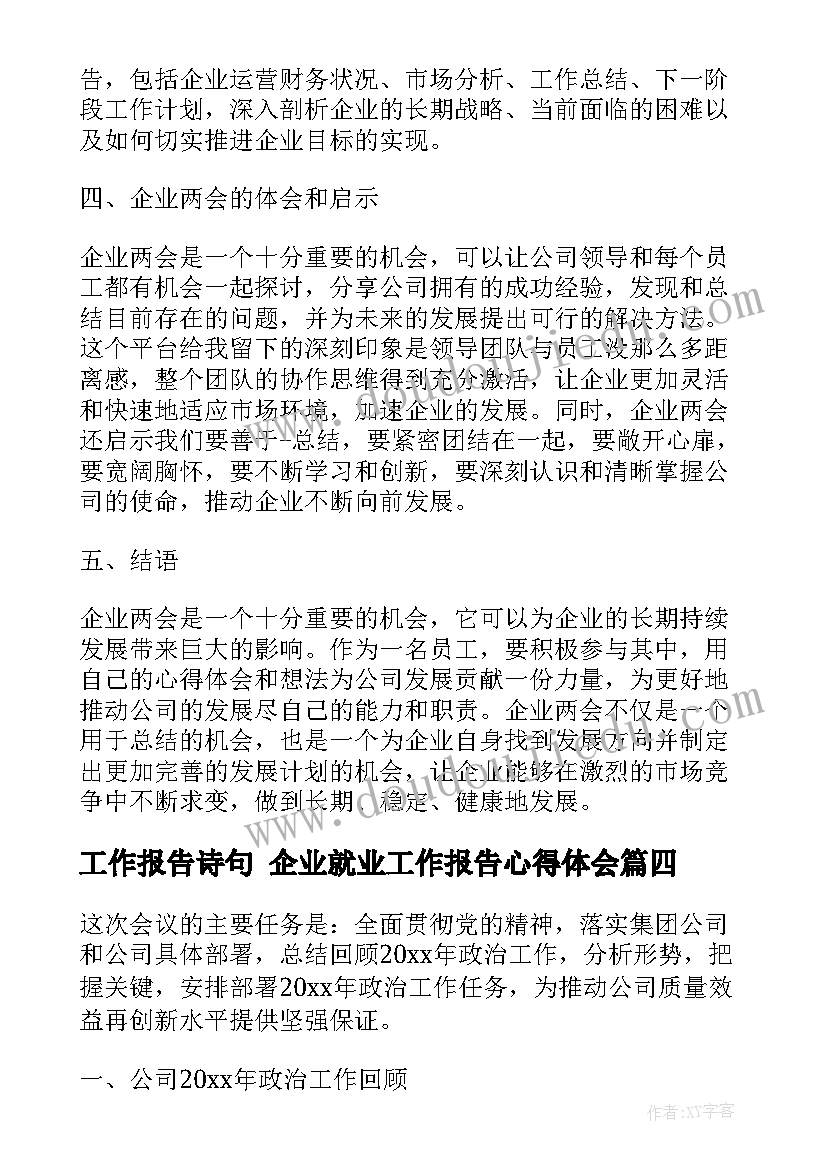 高中年级主任期末工作总结报告 高中班主任期末工作总结(实用9篇)