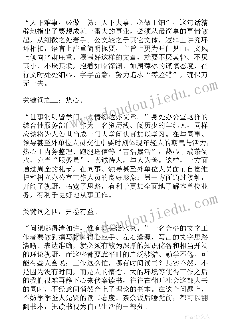 最新借调人员考核工作报告总结 借调人员个人工作总结(优秀5篇)