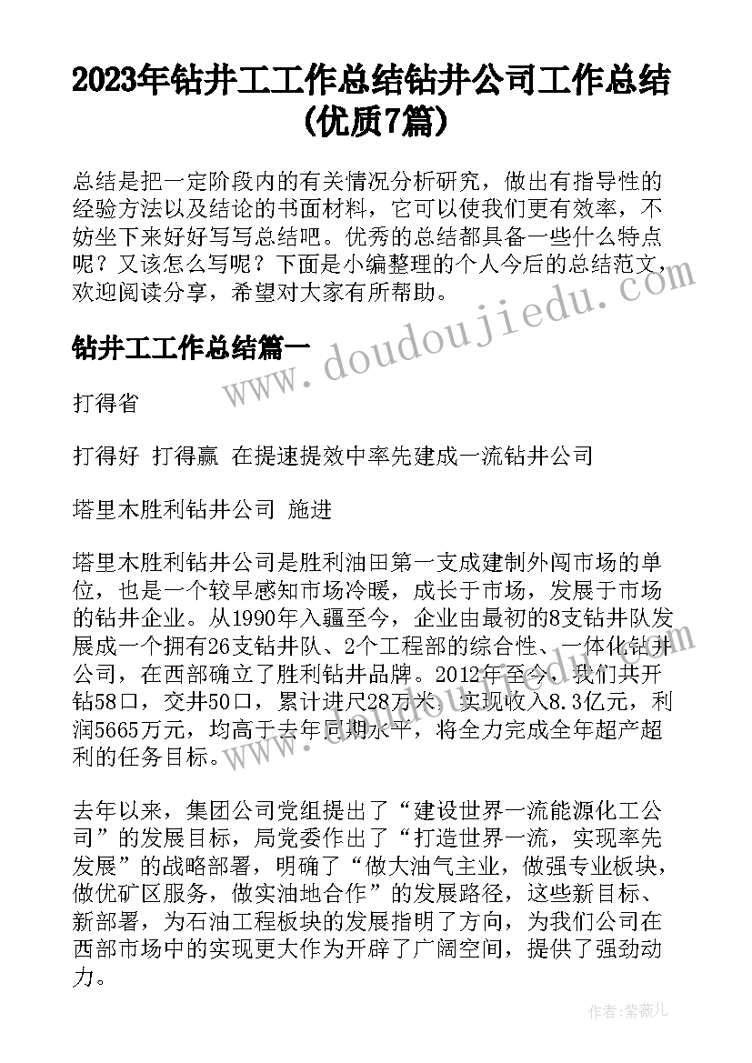 托班学期初家长会 托班新学期的工作计划(模板9篇)