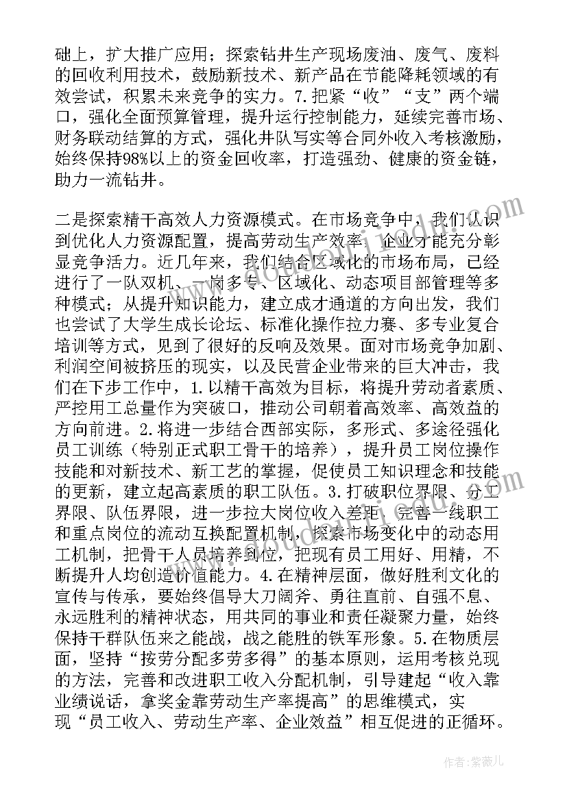 托班学期初家长会 托班新学期的工作计划(模板9篇)