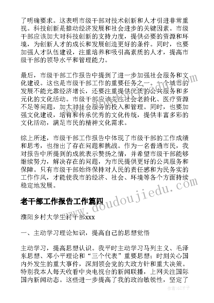 2023年建设工程合同管理办法(大全5篇)