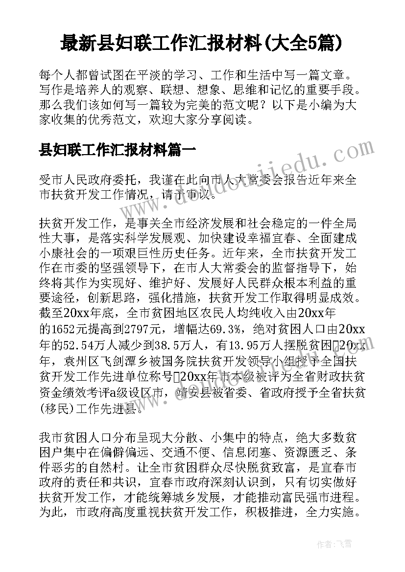 2023年因家庭困难申请书(模板8篇)