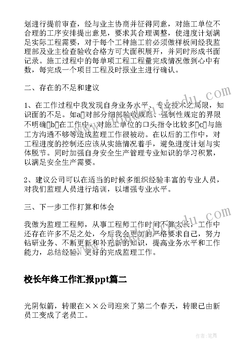 2023年学生会干事的年终工作总结(精选5篇)