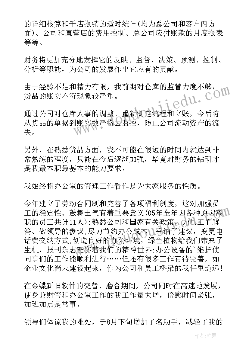 2023年学生会干事的年终工作总结(精选5篇)