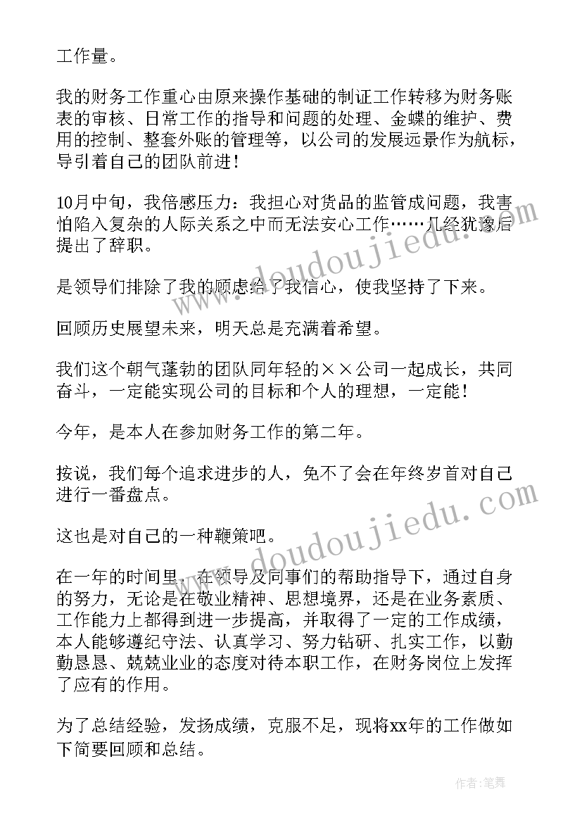 2023年学生会干事的年终工作总结(精选5篇)