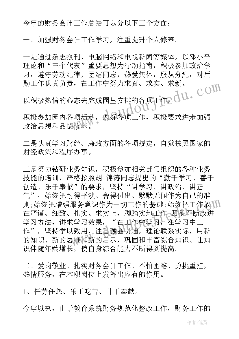 2023年学生会干事的年终工作总结(精选5篇)