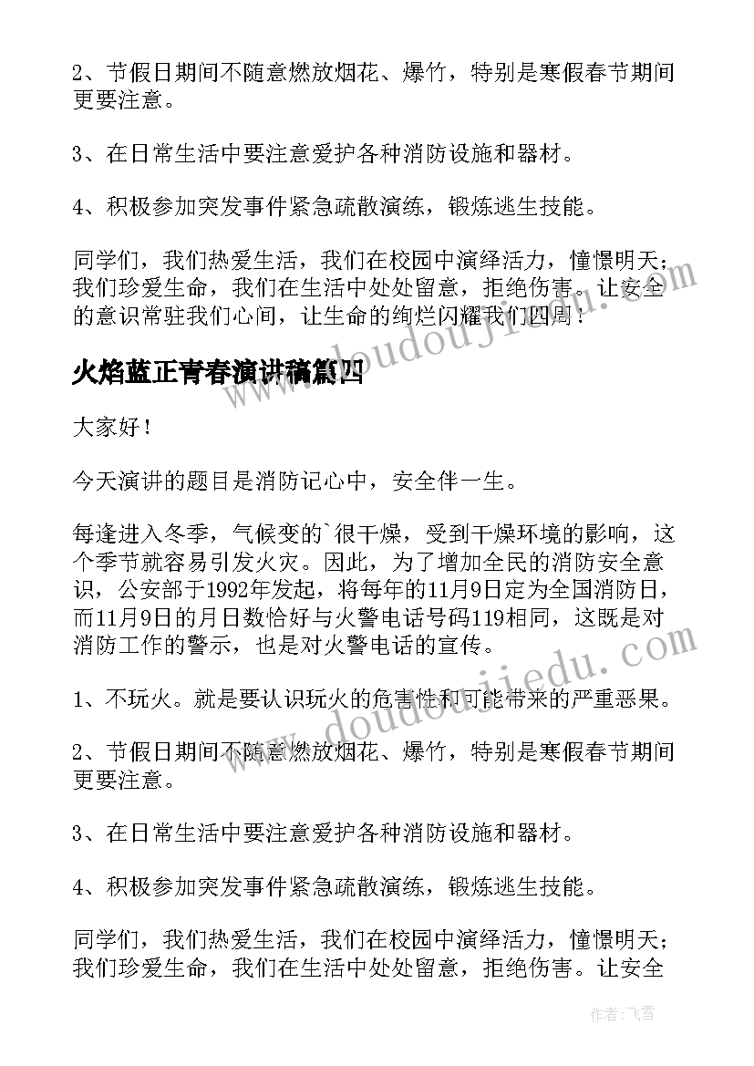 2023年花的活动策划 花的世界体验活动方案(精选5篇)