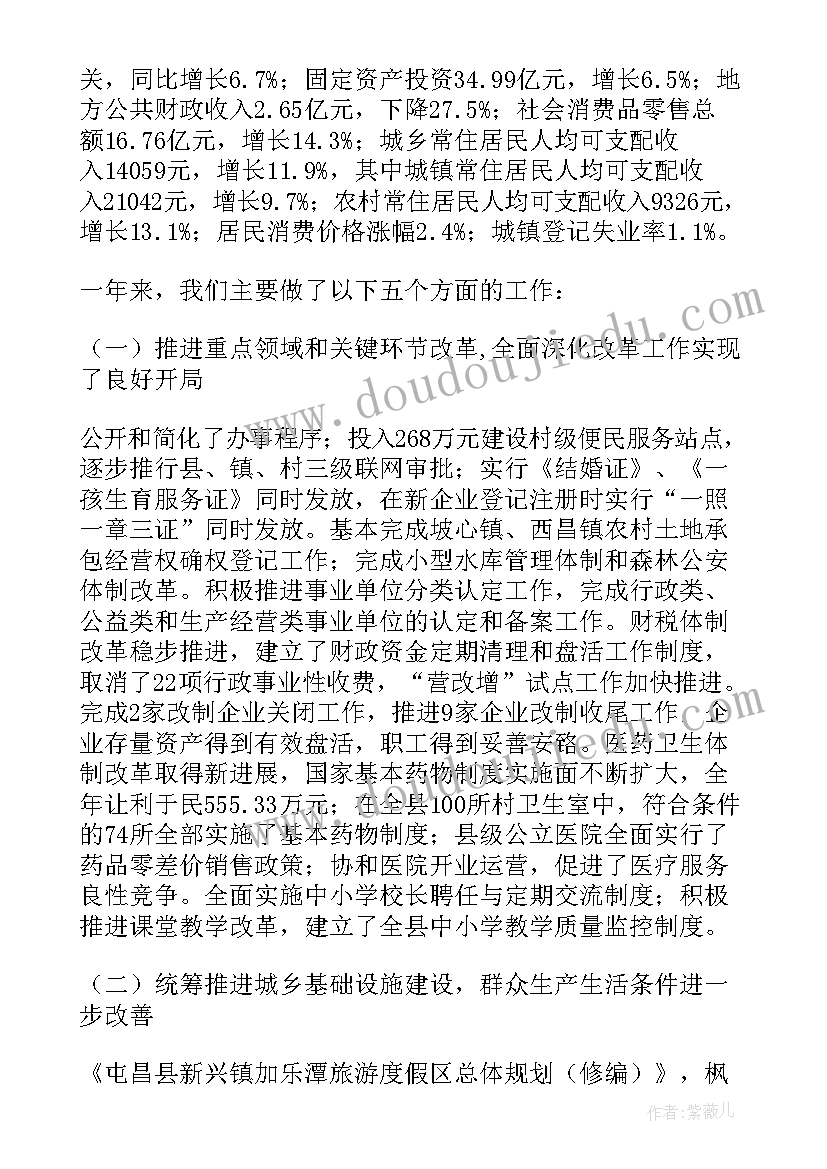 最新工作报告不过关被老板辞退 工作报告(大全9篇)