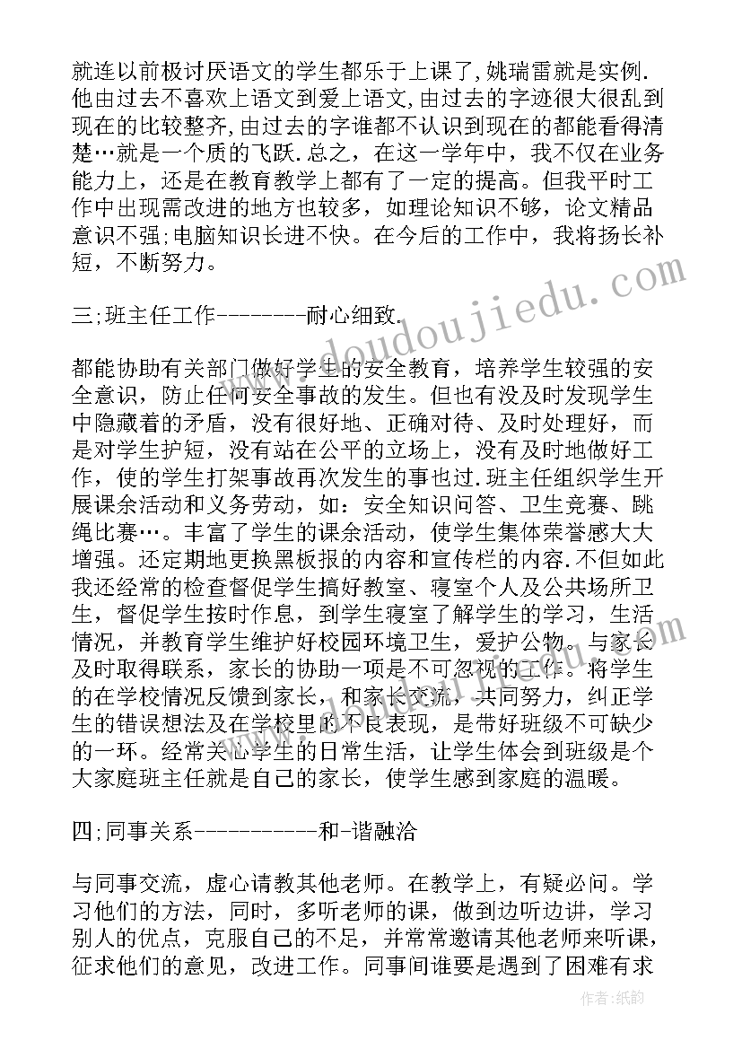 最新学校年度考核总结个人总结 小学校长年度考核总结(模板5篇)