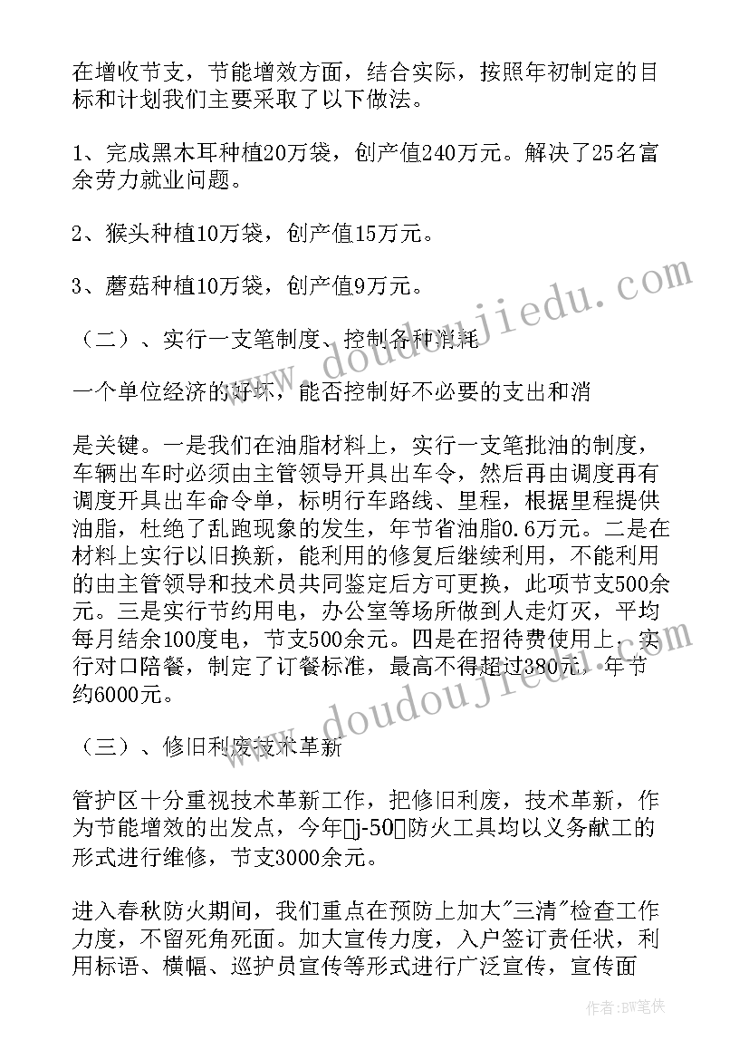 企业内部工作报告 企业工作报告(优质10篇)