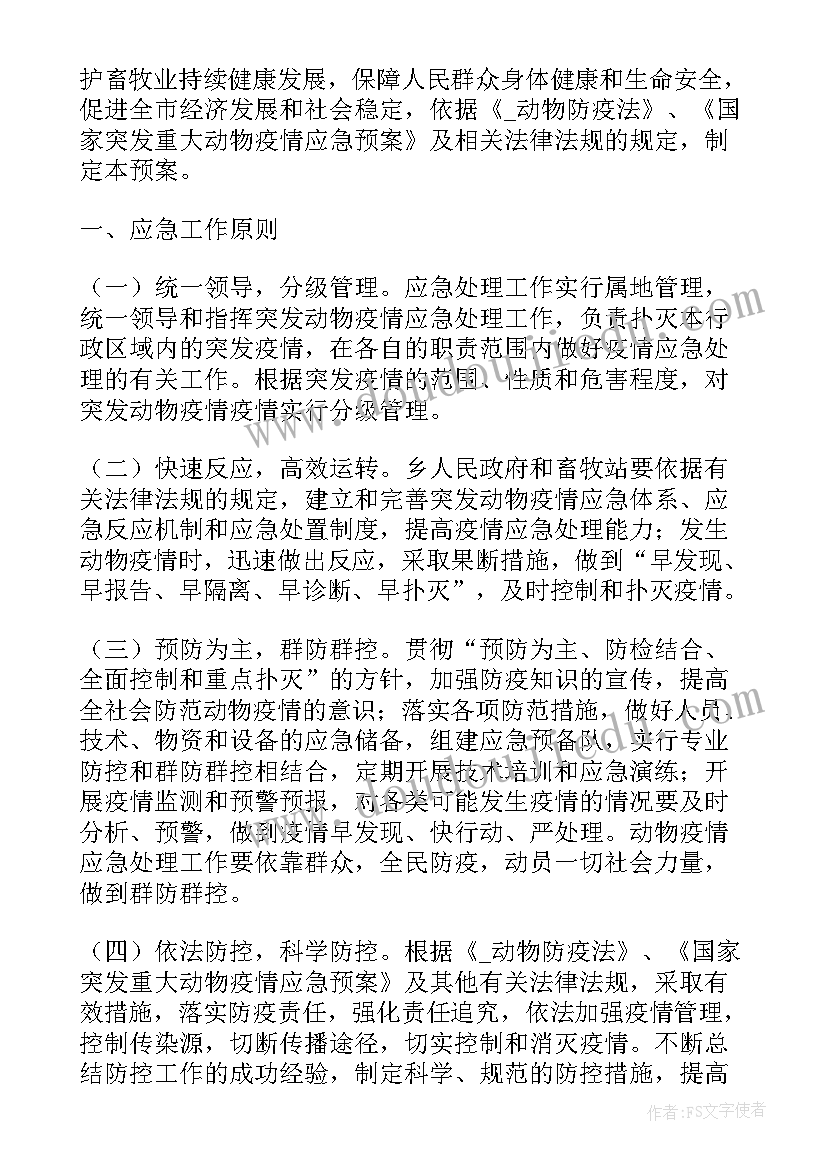 学校防疫措施工作报告 学校防疫措施(精选5篇)