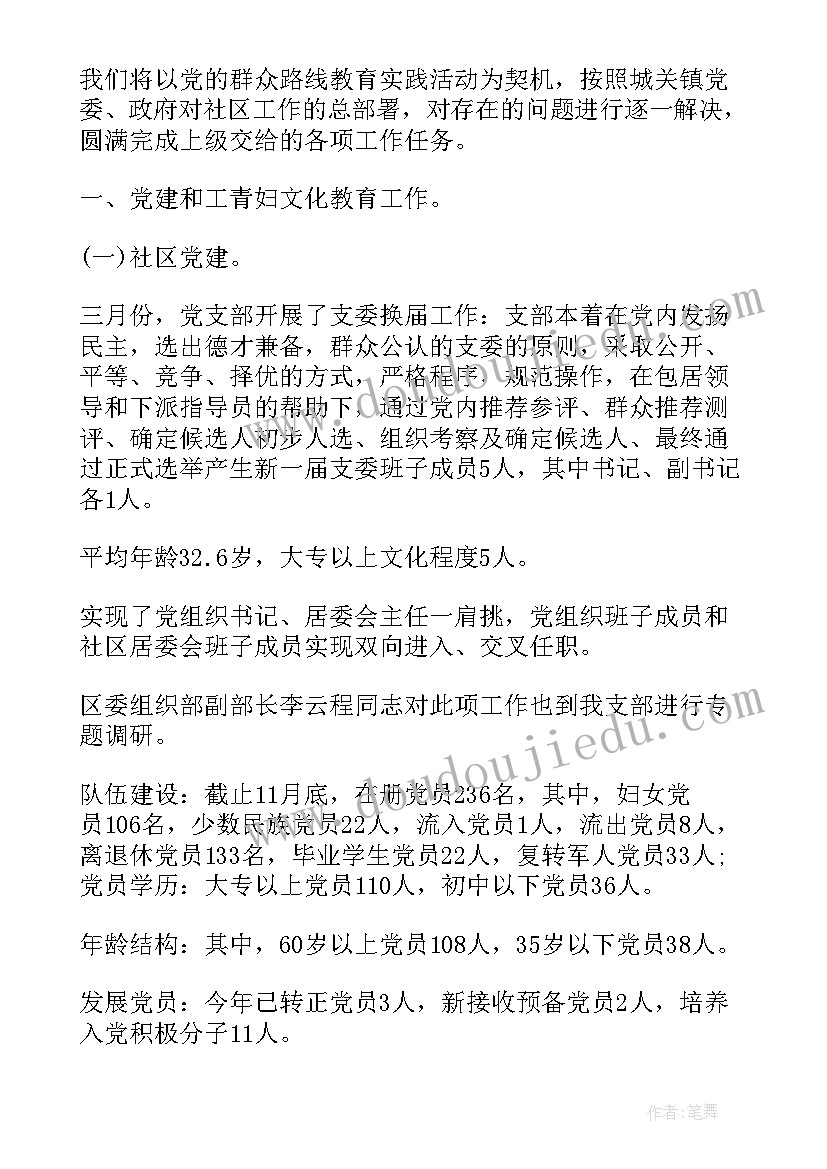 文体乐趣心得体会 社区文体工作心得体会总结(优秀5篇)