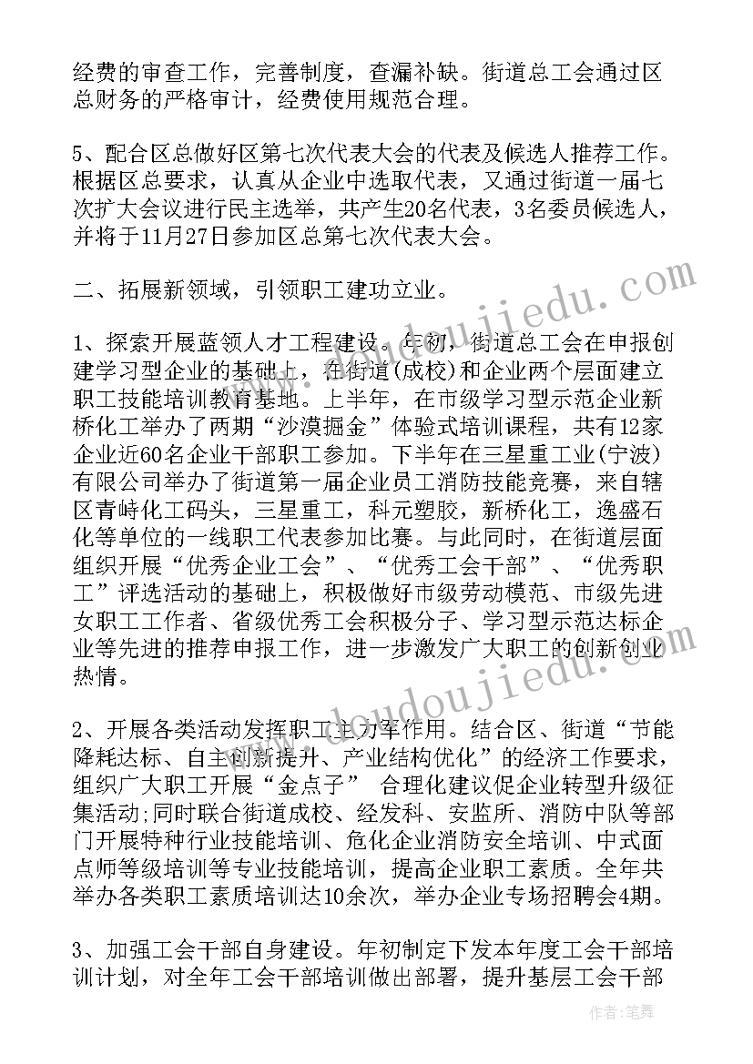 2023年苏木镇换届工作报告会议 团委换届工作报告(实用5篇)