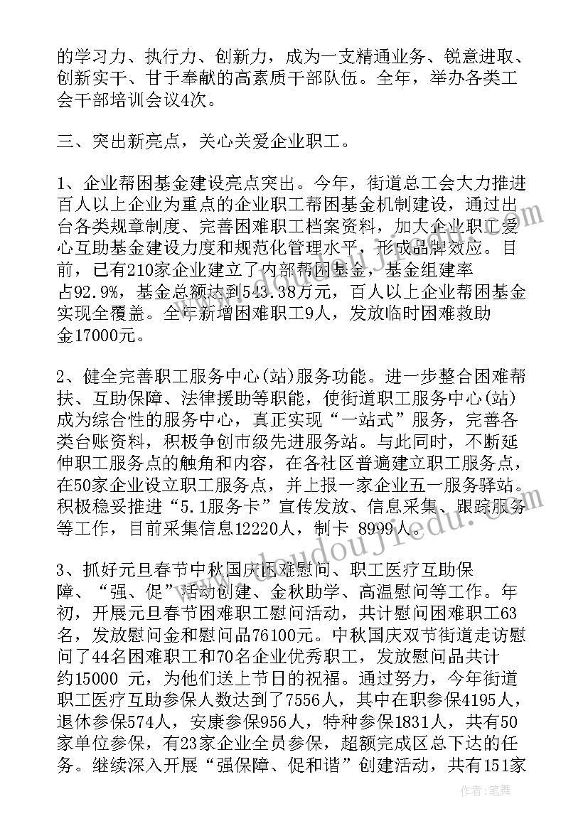 2023年苏木镇换届工作报告会议 团委换届工作报告(实用5篇)