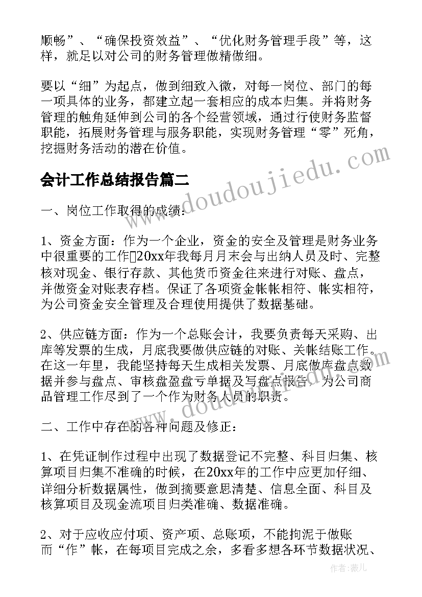 2023年人音版三年级樱花教学反思 三年级音乐妈妈的歌教学反思(模板7篇)