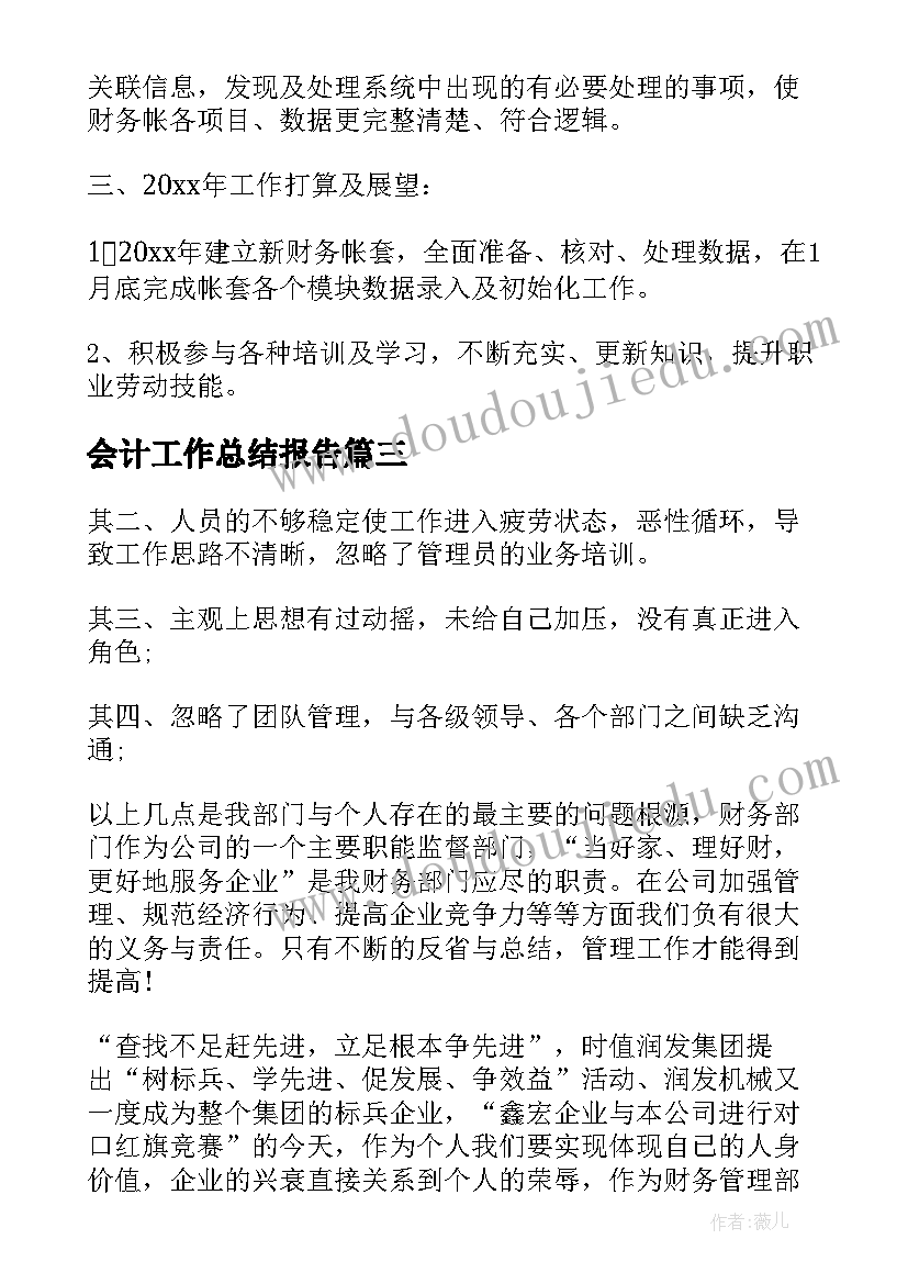 2023年人音版三年级樱花教学反思 三年级音乐妈妈的歌教学反思(模板7篇)