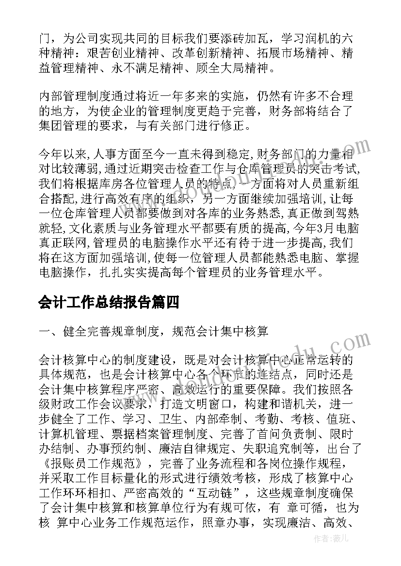 2023年人音版三年级樱花教学反思 三年级音乐妈妈的歌教学反思(模板7篇)