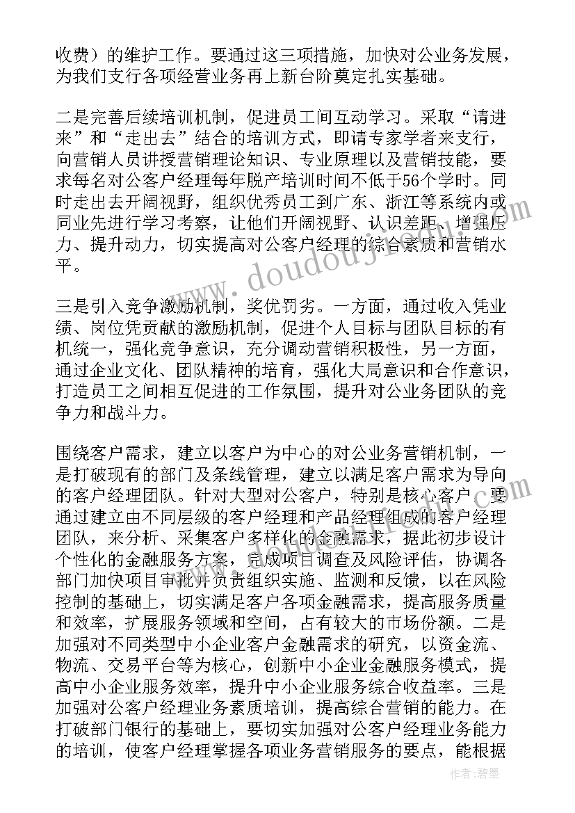 2023年二年级语文园地一的教学反思(大全9篇)