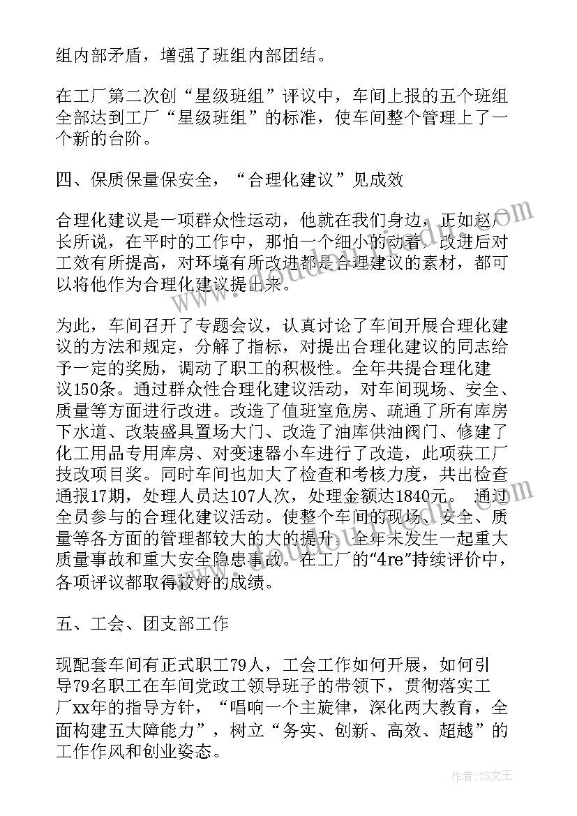 戒毒所党支部党建工作 党支部届满工作报告(实用7篇)