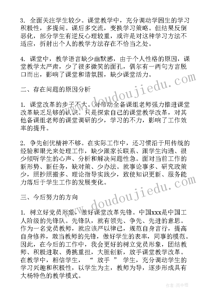 2023年陕旅版六年级英语教学计划第一学期(精选5篇)