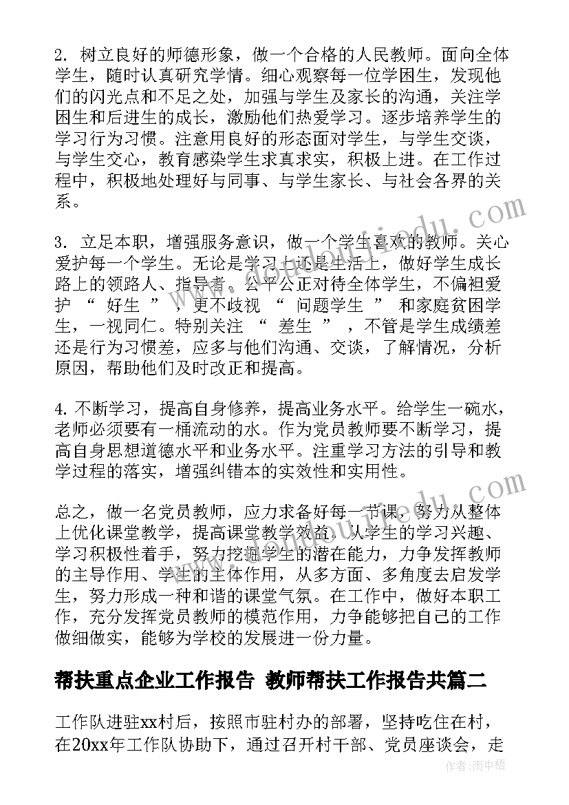 2023年陕旅版六年级英语教学计划第一学期(精选5篇)