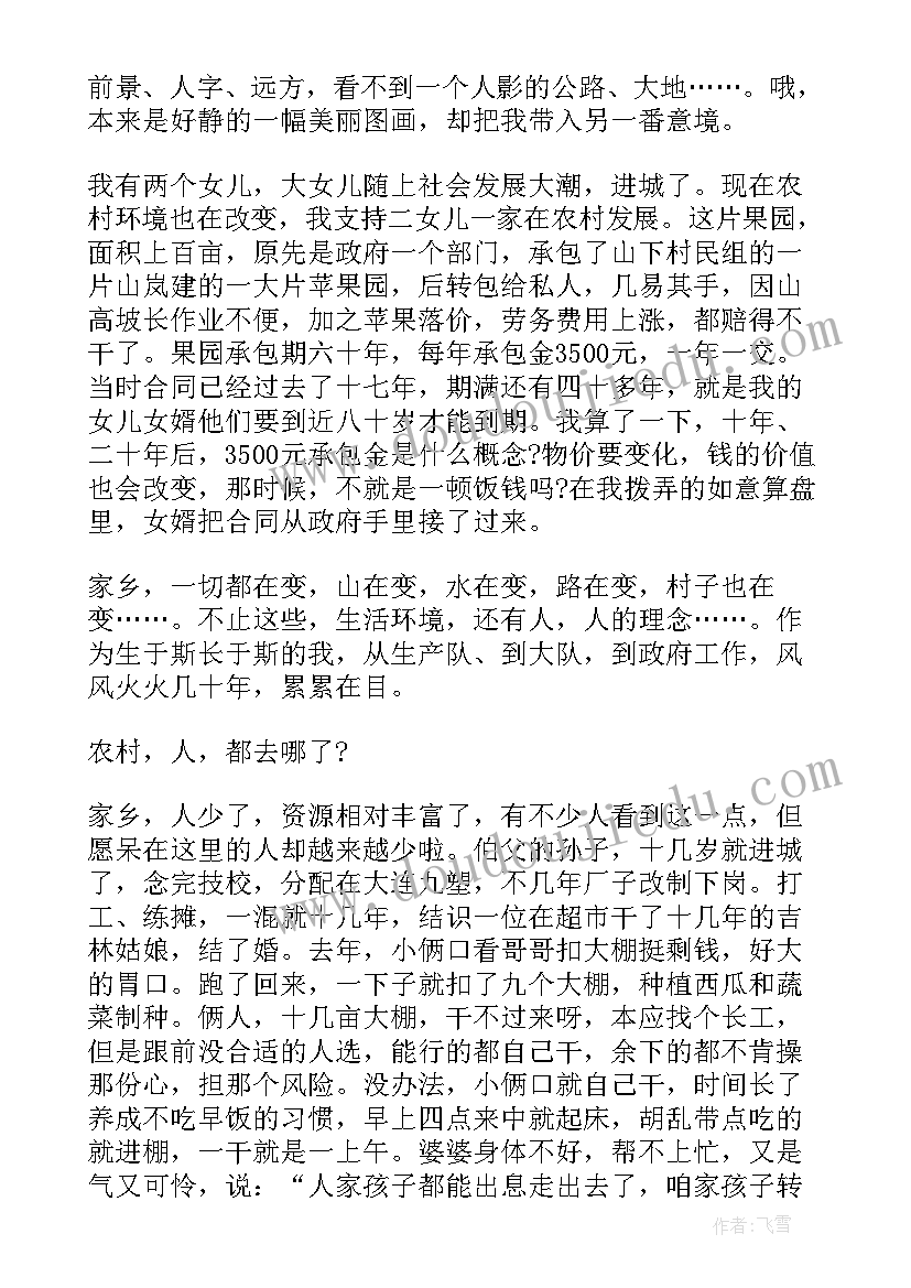 2023年他乡是故乡真实故事 我的故乡演讲稿(精选5篇)