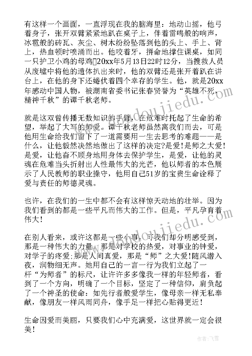 2023年他乡是故乡真实故事 我的故乡演讲稿(精选5篇)