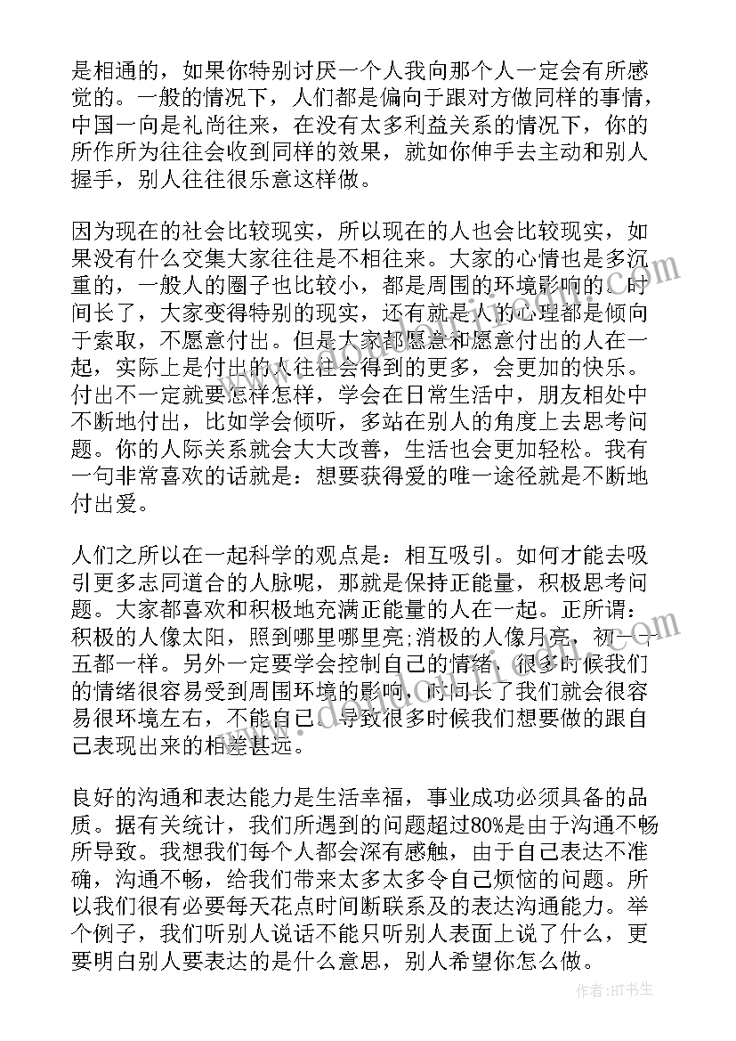 2023年投后管理要点 工作报告(实用9篇)