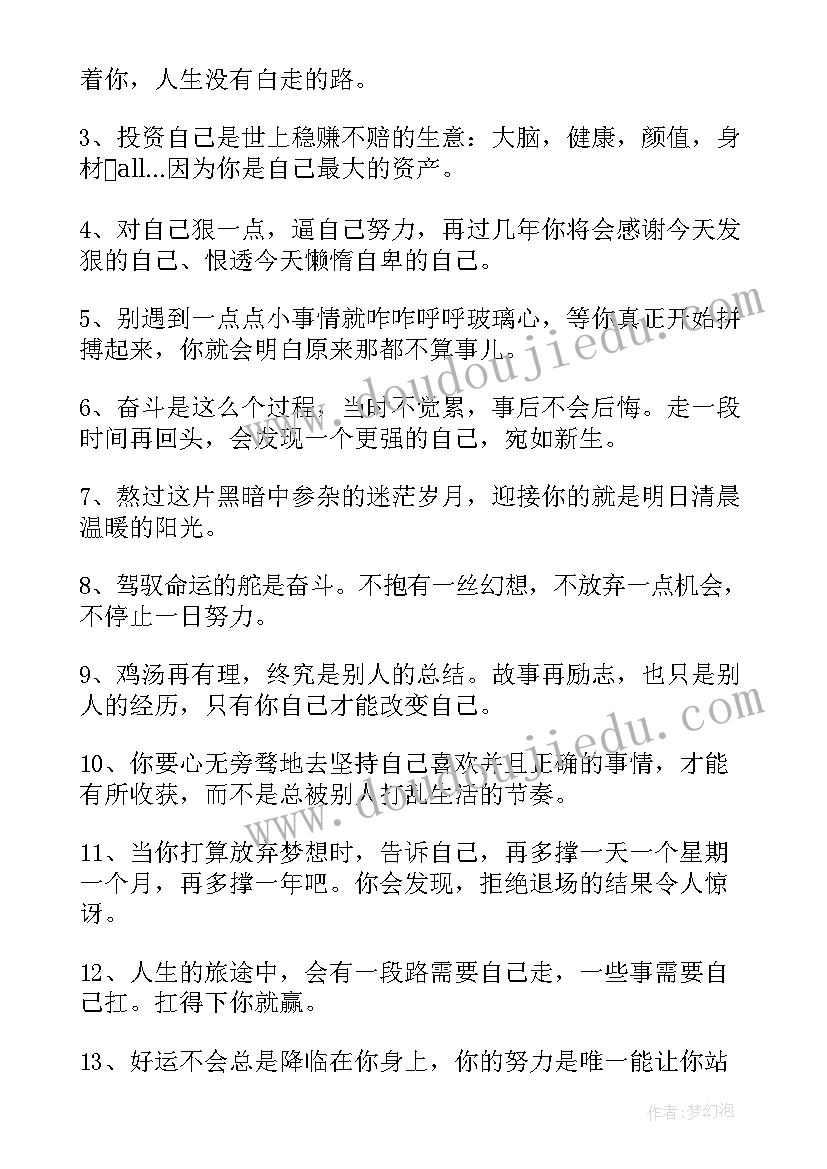 2023年奋斗新时代有感 吃苦奋斗中国新时代好青年心得体会(优秀6篇)