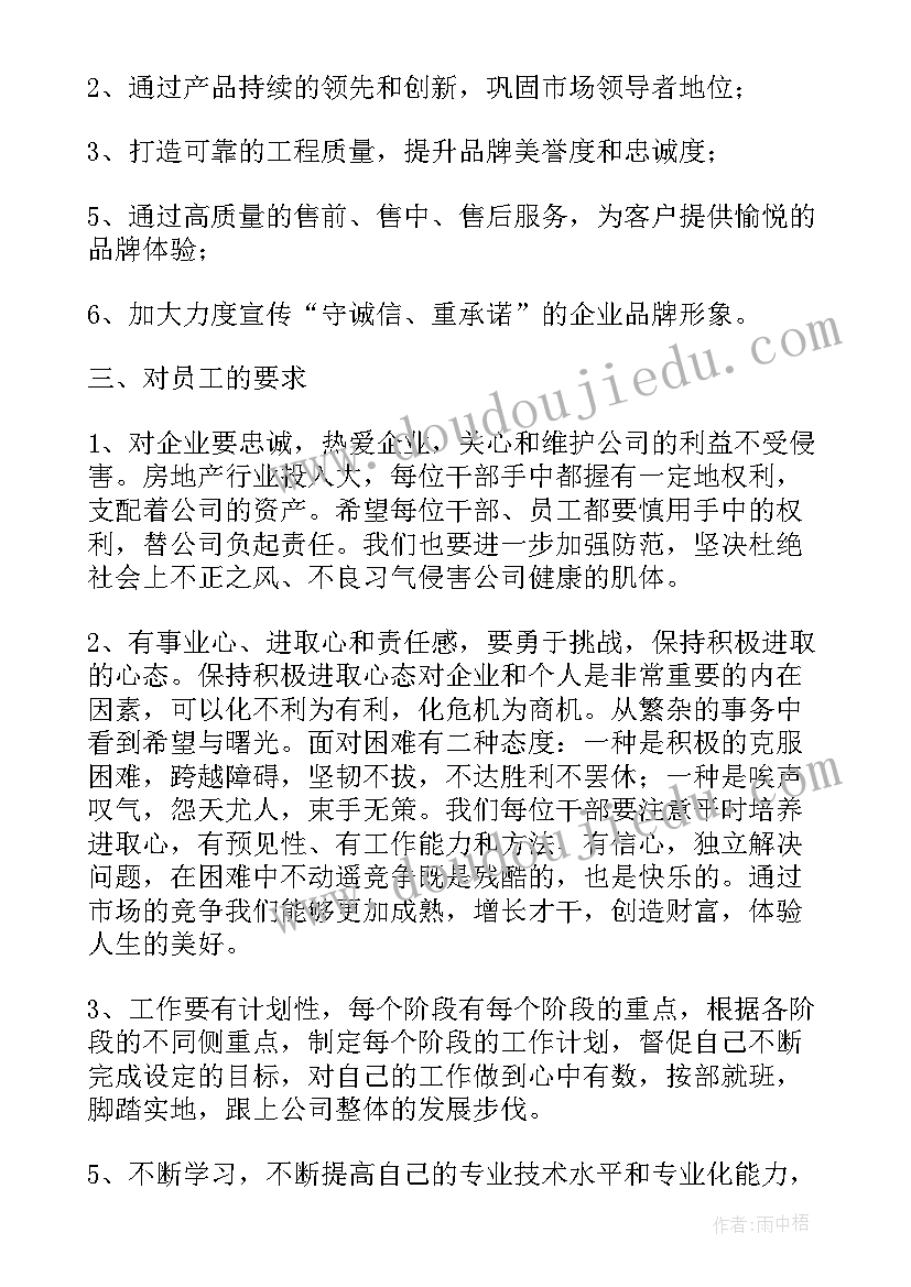 产品经理工作小结 总经理工作报告(大全6篇)