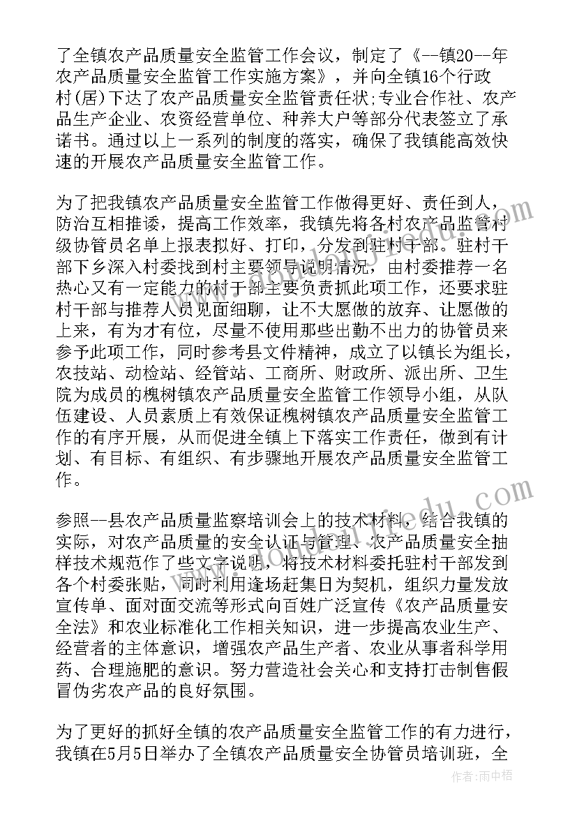 产品经理工作小结 总经理工作报告(大全6篇)