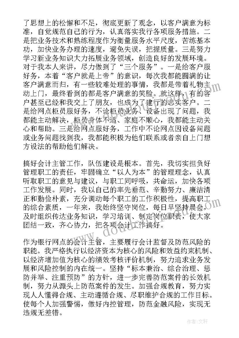 最新服装厂主管年度总结(优质8篇)