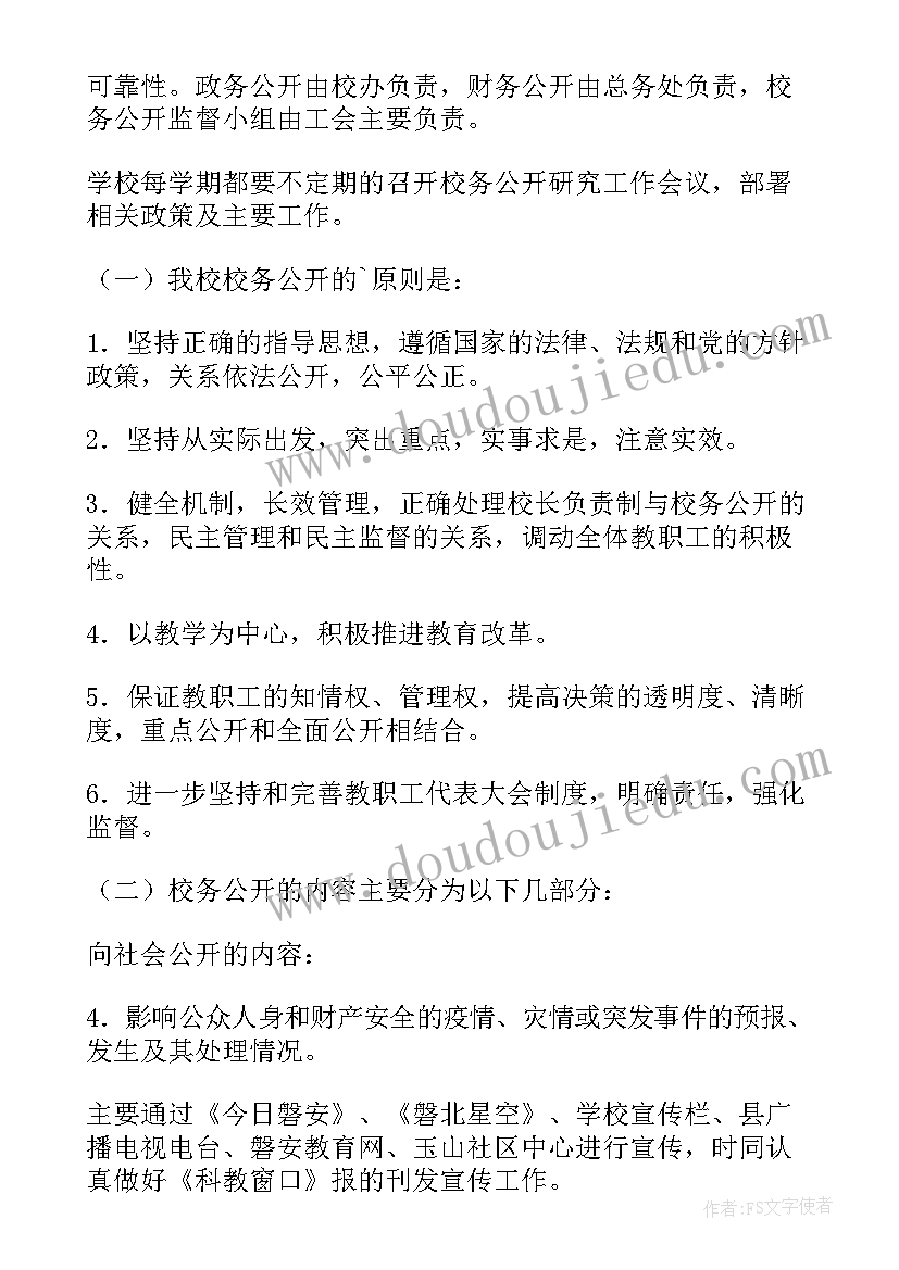 2023年麻栗镇有几个村委会 工作报告(汇总6篇)