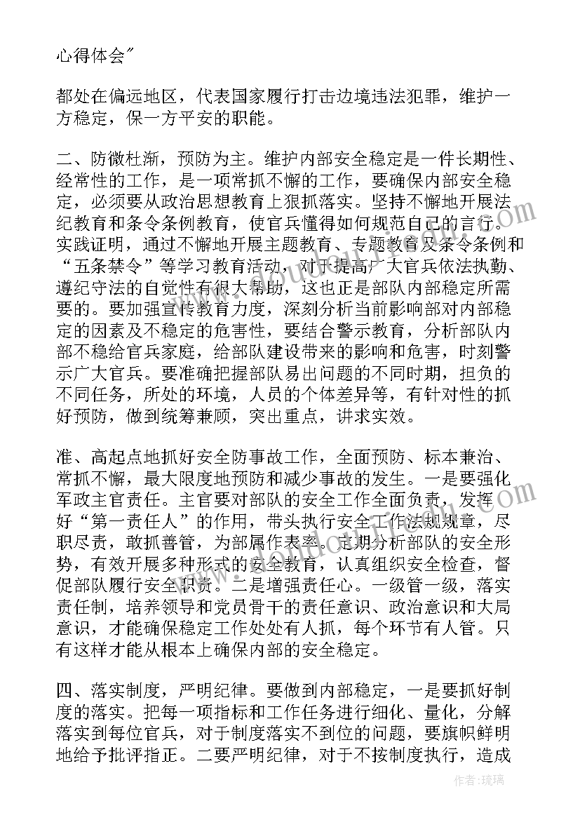 2023年安全稳定信访工作报告(优质6篇)