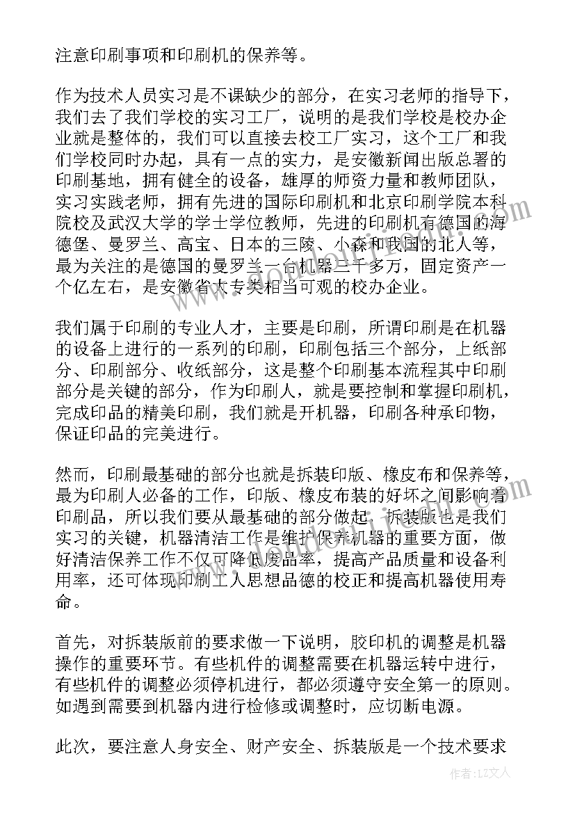 企业关工委工作情况汇报 工厂工作报告(汇总5篇)