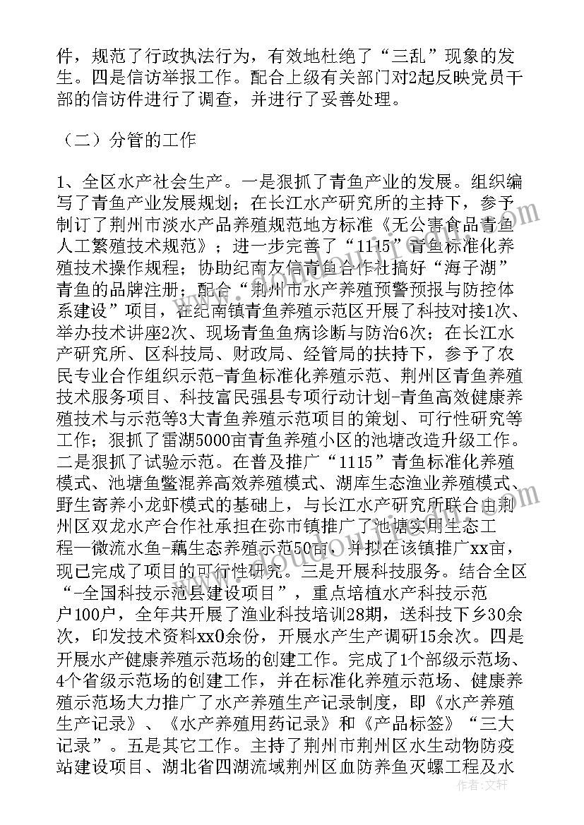 监察人员工作总结 监察人员述职述廉报告(模板7篇)