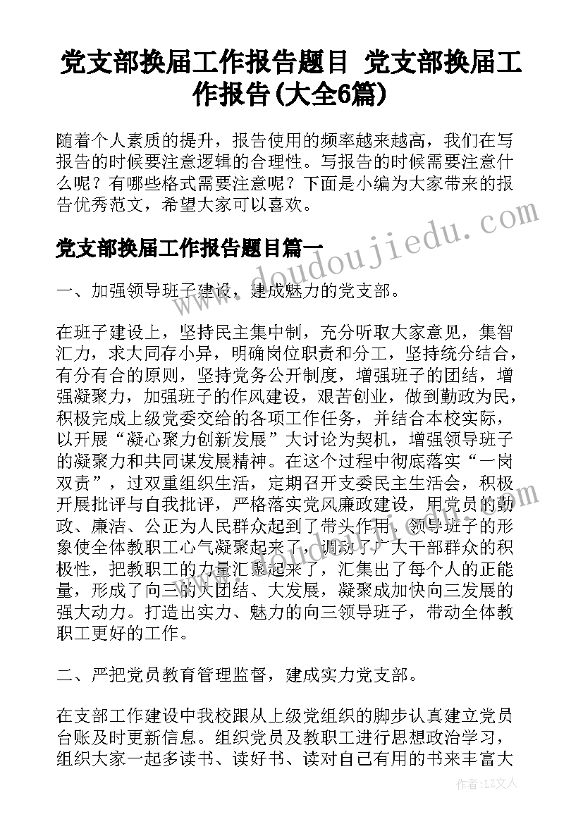 最新教师专业技术工作总结中级职称 教师专业技术工作总结(通用10篇)